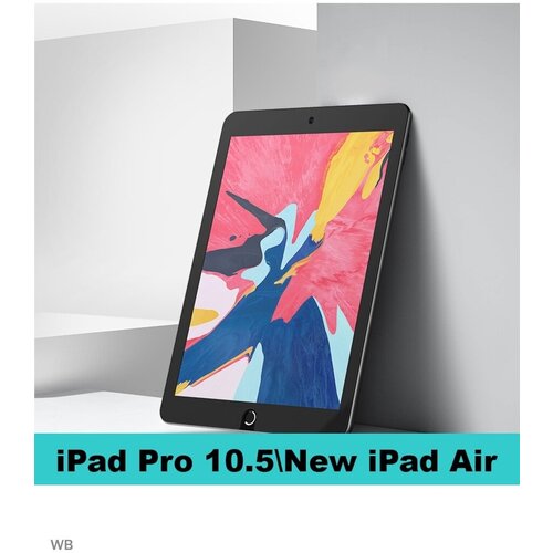 Защитная пленка для iPad Pro 10.5 New iPad Air