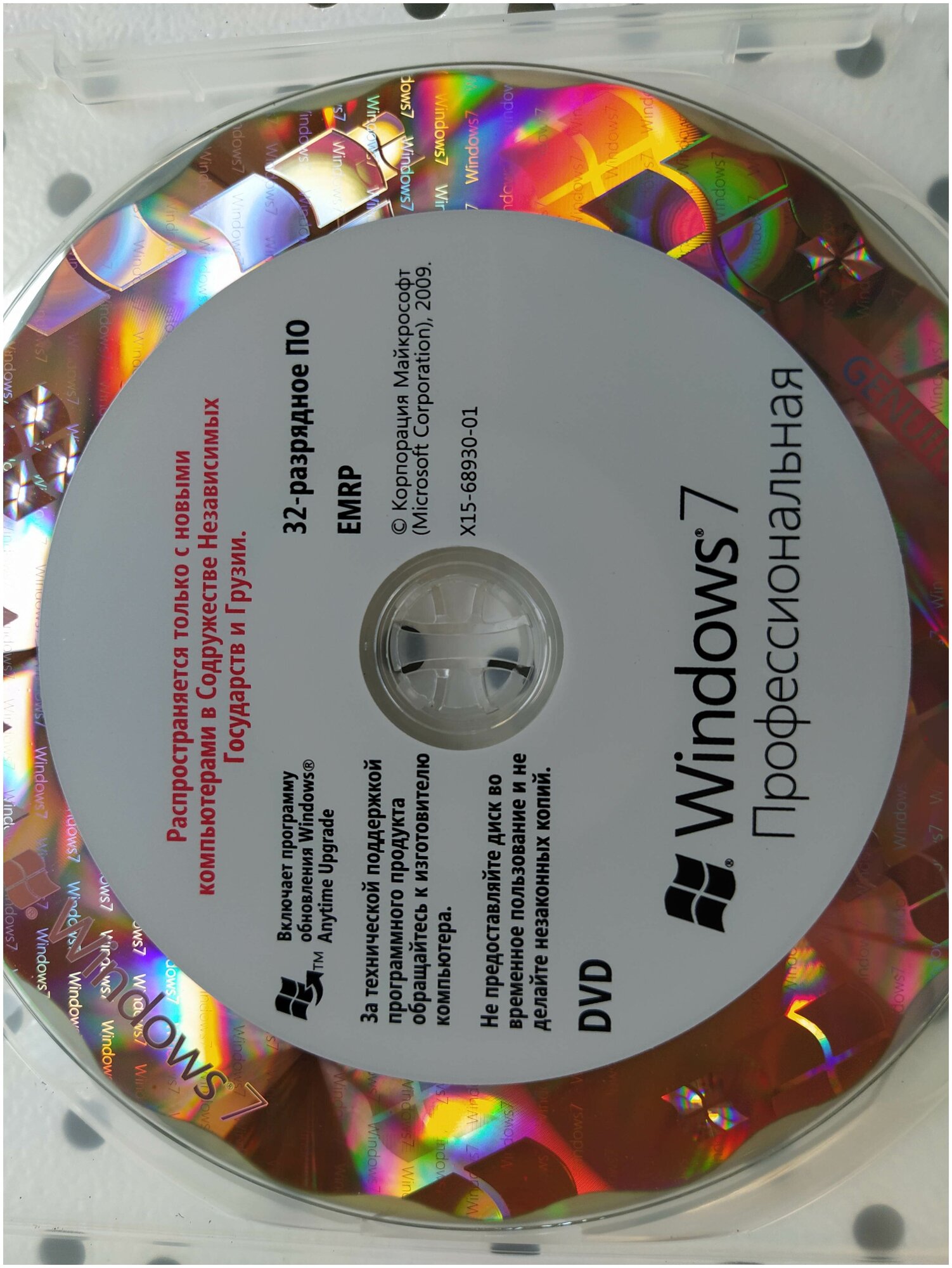 Windows 7 Pro 32-bit DVD без лицензии