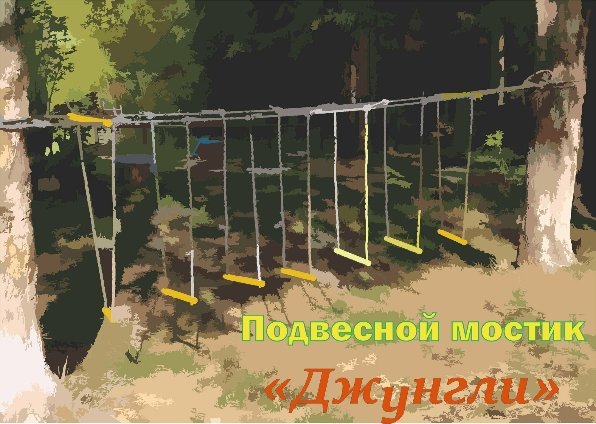 Горки парк детская площадка — купить по низкой цене на Яндекс Маркете