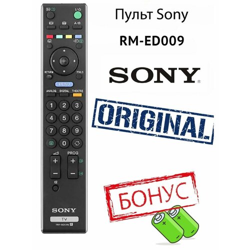 Пульт Sony RM-ED009 оригинальный / Пульт для сони