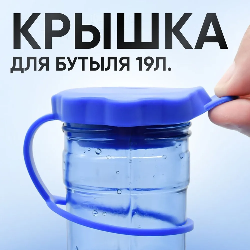 Купить пластиковые бутыли 20 литров для воды — купить по низкой цене на ...