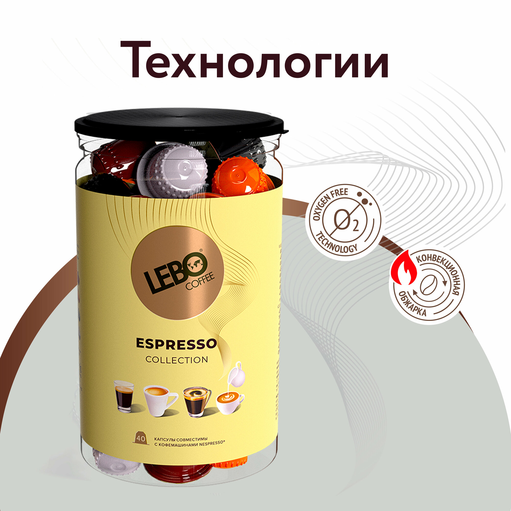 Кофе в капсулах Lebo Espresso Collection, 40 шт - фото №2
