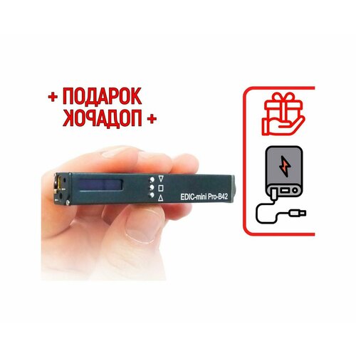 диктофон edic mini tiny s а60 300 Диктофон для записи голоса Edic-мини PRO-B42 (300h) (O43843MI) + подарок (Power-bank 10000 mAh) - автоматическая запись по звуку (маленький диктофон,