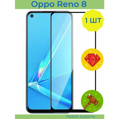 Защитное стекло на Oppo Reno 8 Mobile Systems защитное стекло для смартфона krutoff для oppo reno 2