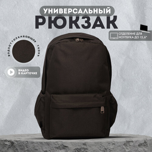 фото Рюкзак чёрный rubbag / универсальный рюкзак для прогулок, для школы, для спорта