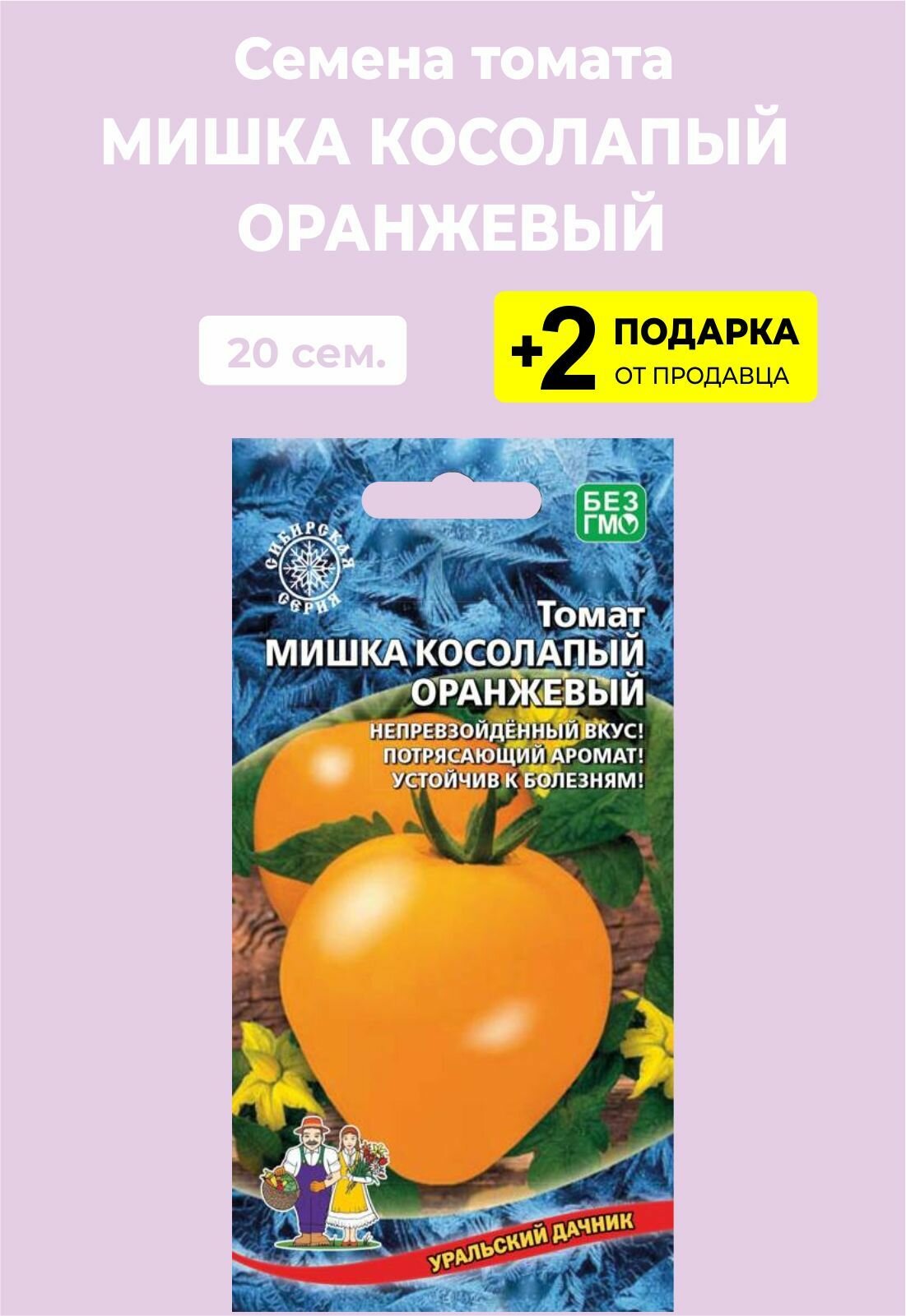 Мишка косолапый томат описание фото отзывы