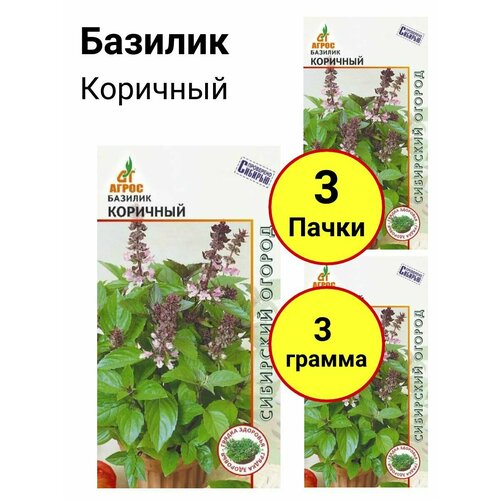 Базилик Коричный 1г, Агрос - комплект 3 пачки базилик коричный 1г ср агрос 10 пачек семян