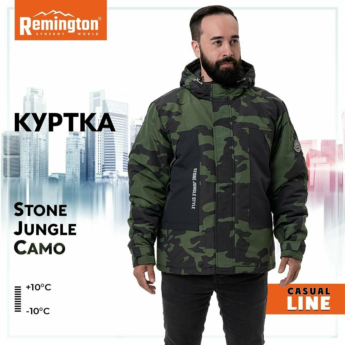 Куртка Remington