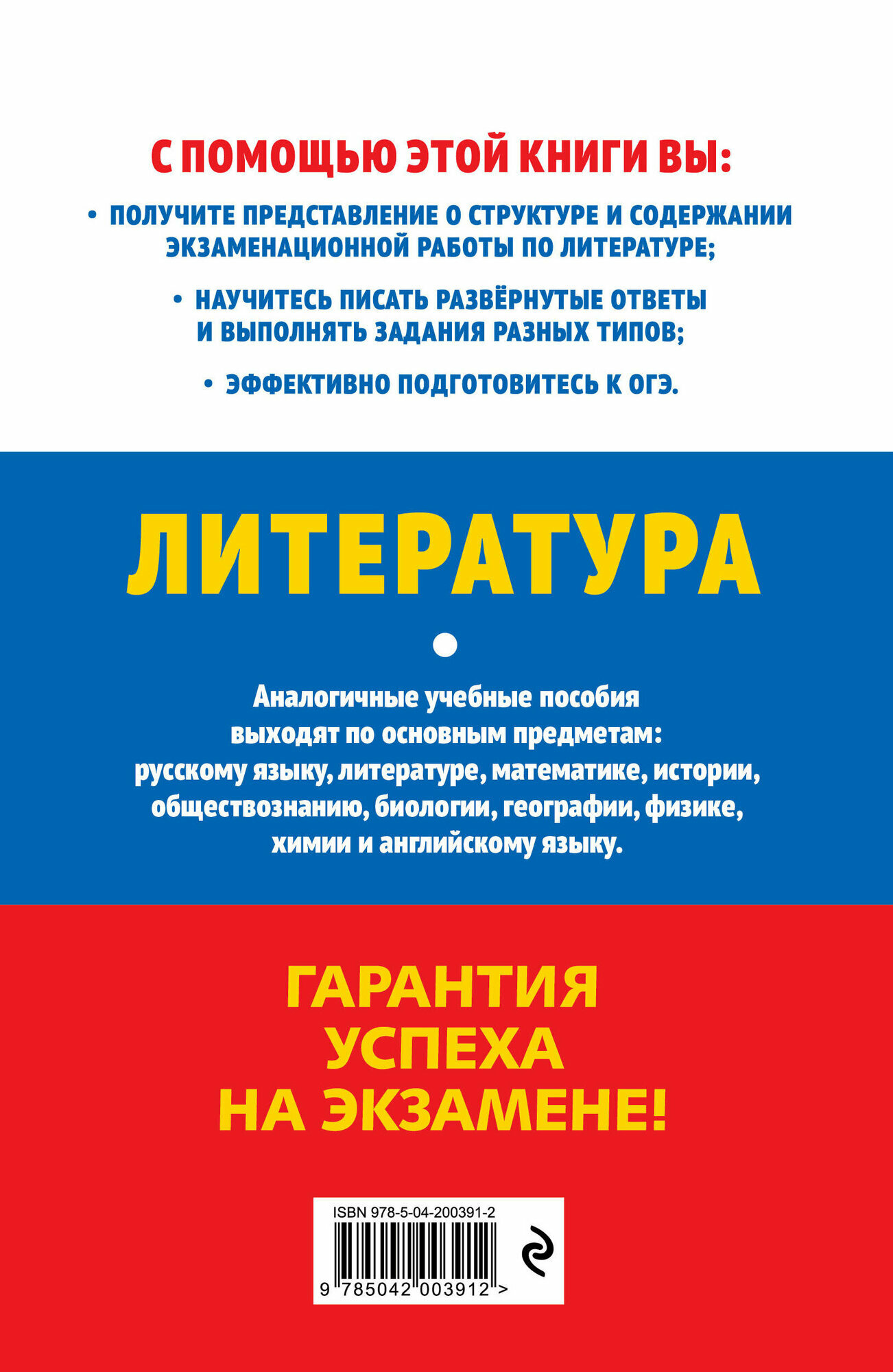 ОГЭ-2025. Литература (Самойлова Елена Александровна) - фото №2