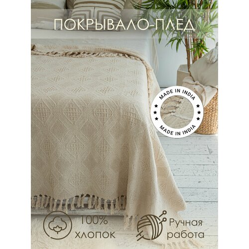 фото Покрывало грэнни 140х200 / натуральный cleopatra