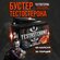 Testosterone Booster Reckful, 60 капсул, Бустер тестостерона для ...