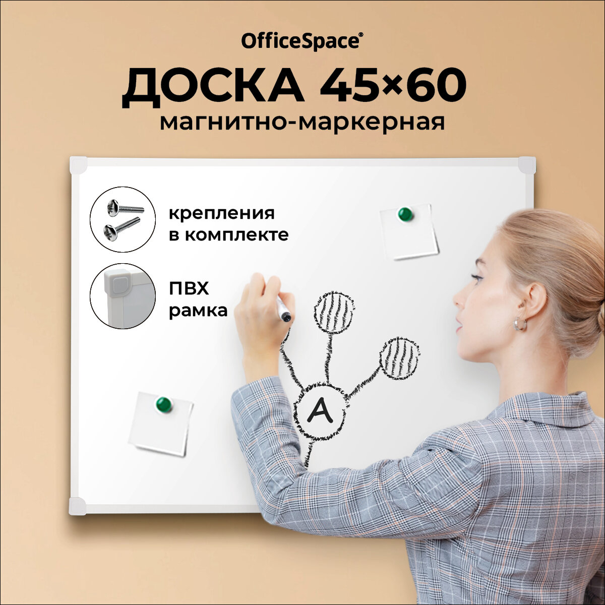 Маркерная доска...