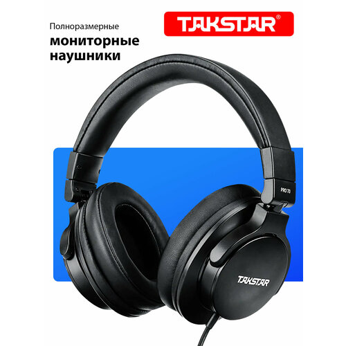 Наушники TAKSTAR PRO 70 3690₽