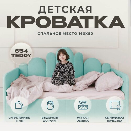 Изображение товара Детский диван-кровать 160 80 см Ассоль бирюзовый с ящиком, кровать детская от 3х лет, 2 изголовья