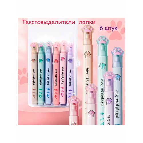 Текстовыделитель маркер кошачья лапки 6 шт