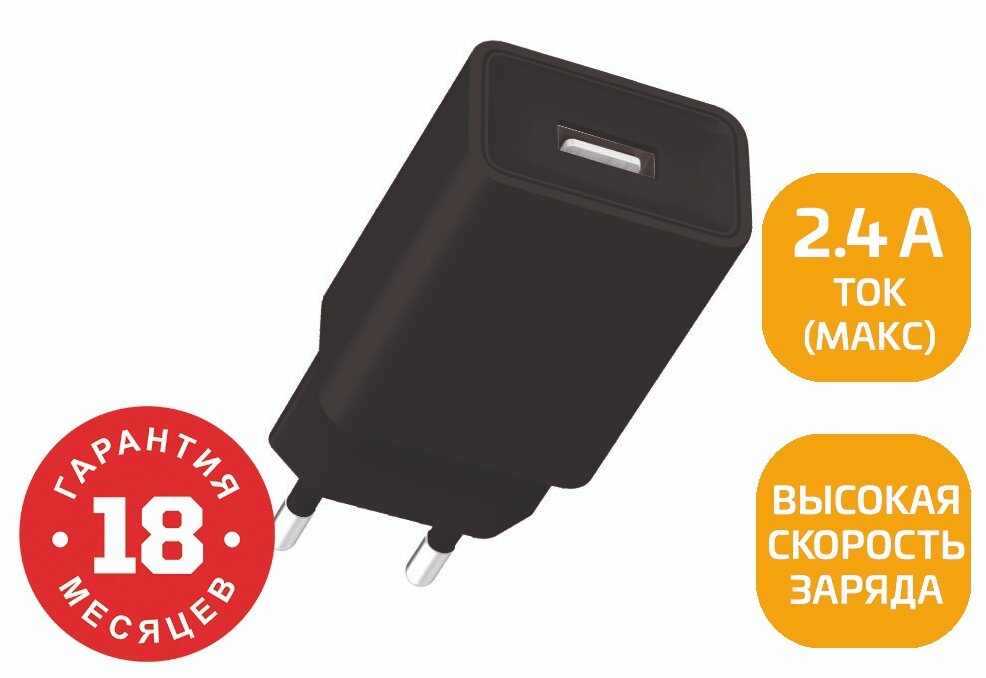 Сетевое зарядное устройство GP1U 1USB 2.4A 12W черный GoPower 00-00019857