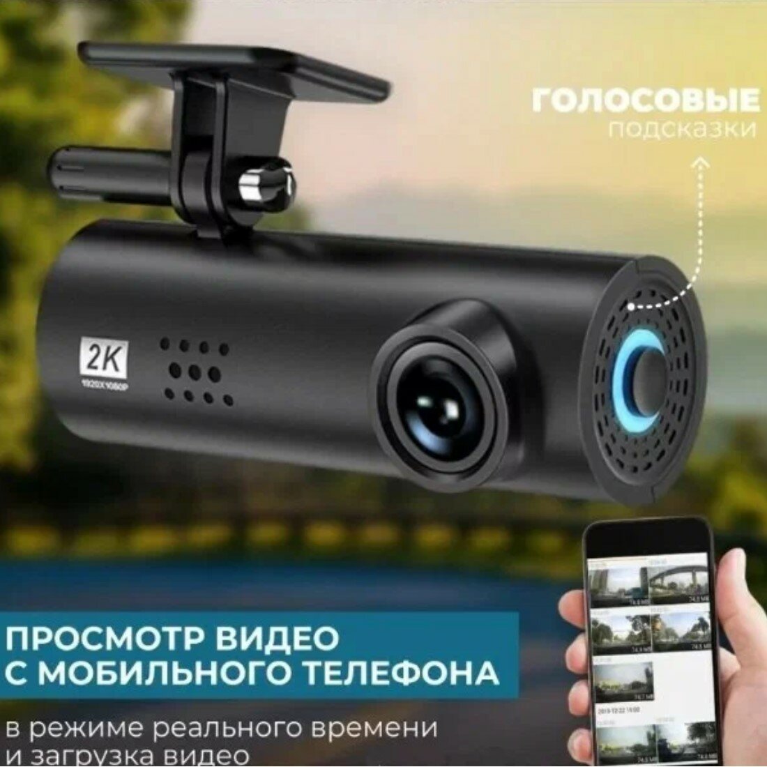 Автомобильный видеорегистратор, видеорегистратор для автомобиля, авторегистратор 2K, поддержка WiFi, приложение для телефона