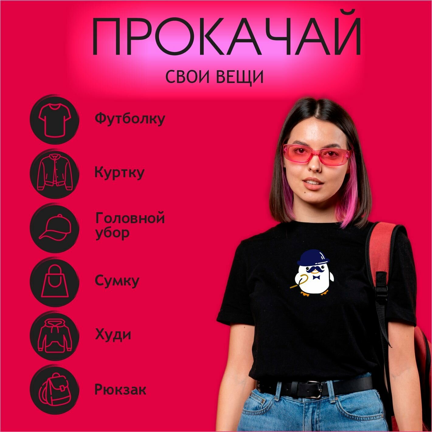 Термонаклейка на одежду Белая утка джентельмен — фото 1