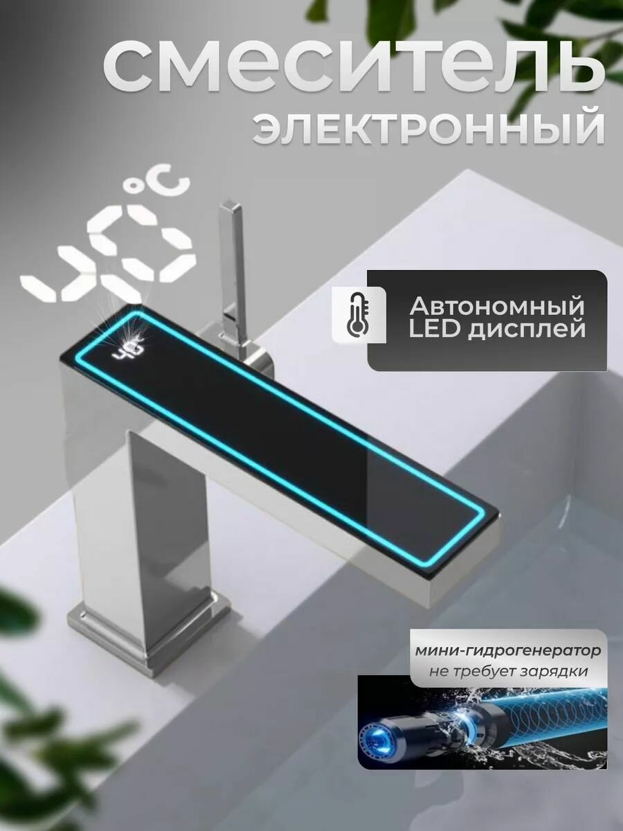 Смеситель для кухни