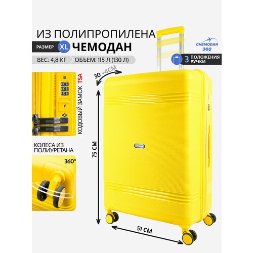 Чемодан , 130 л, размер XL, Желтый