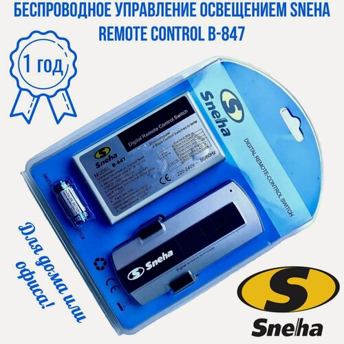 Изображение товара Беспроводное управление освещением Sneha Remote Control B-847 (4 канала)