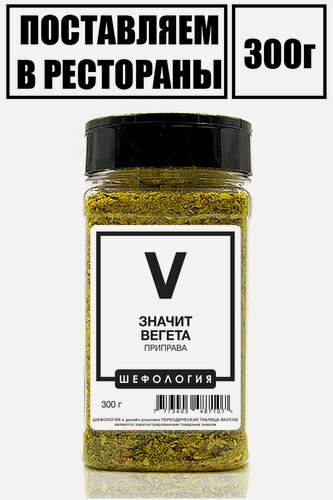 Изображение товара Универсальная Приправа с овощами Вегета