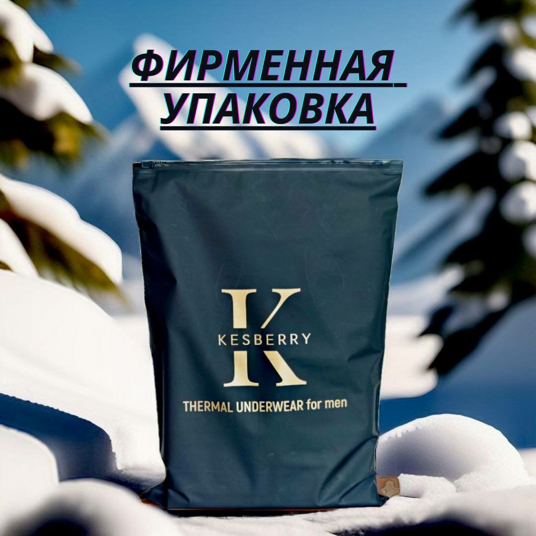 Изображение Комплект термобелья  Термобелье зимнее спортивное бесшовное (46 размер), размер 46, черный