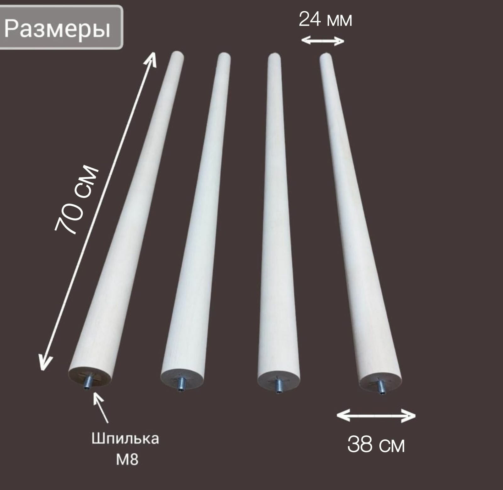 Изображение Деревянные Ножки для мебели , для стола из Икеи 70см