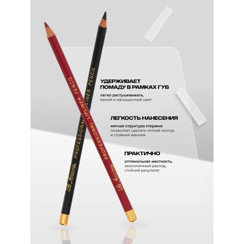 Карандаш Aristocrat для губ Фуксия — фото 1