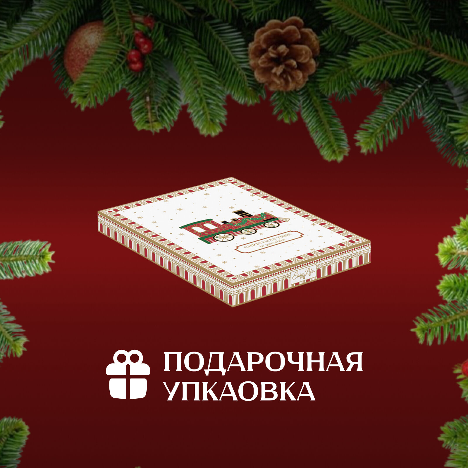 Блюдо треугольное Easy life Полярный экспресс 21х16 см - фото №10