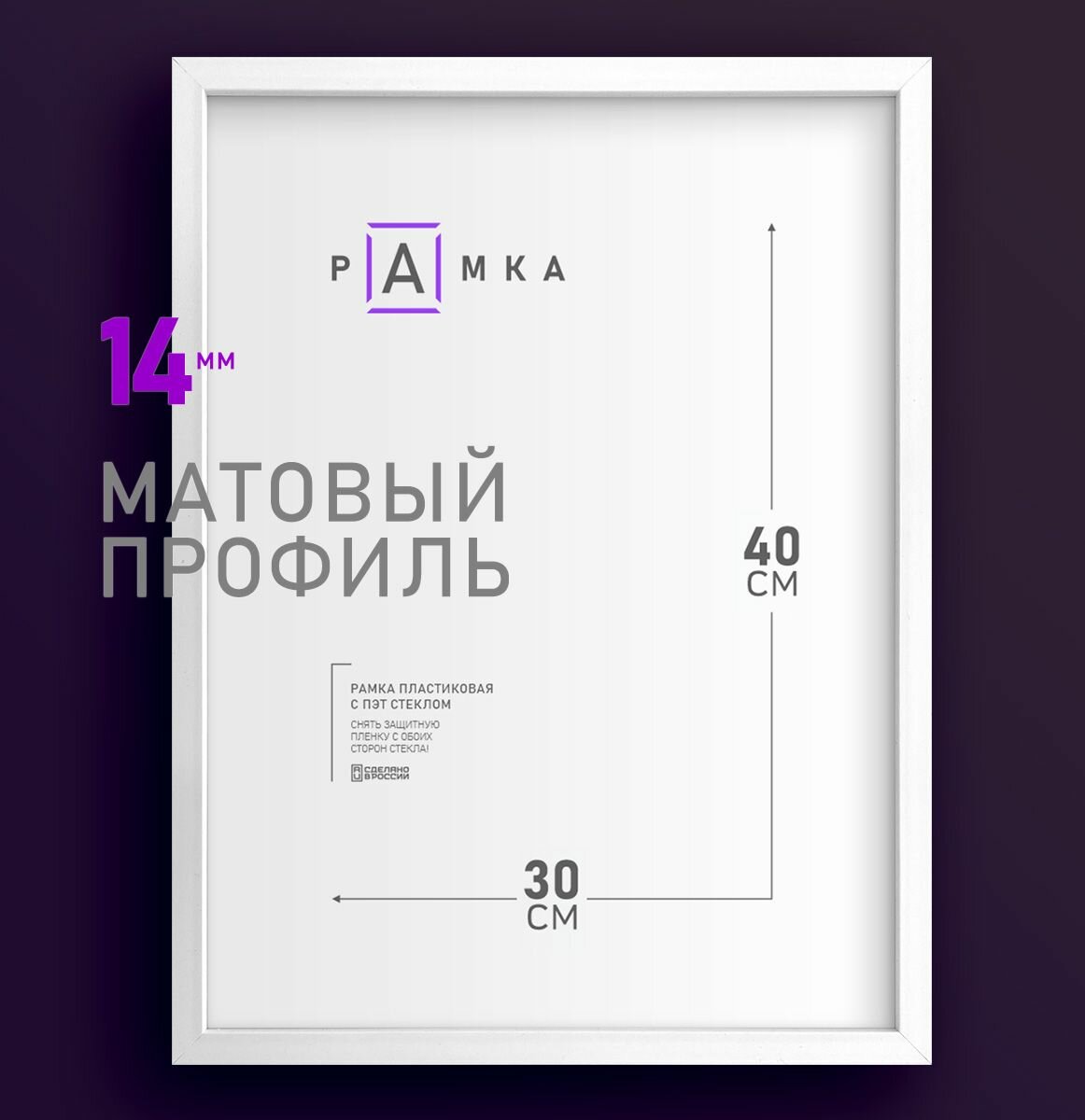 Матовые рамки 30 х 40 см для фотографий на стену, рамка для алмазной мозаики, картины, постера, вышивки, фотографии, 1 шт.