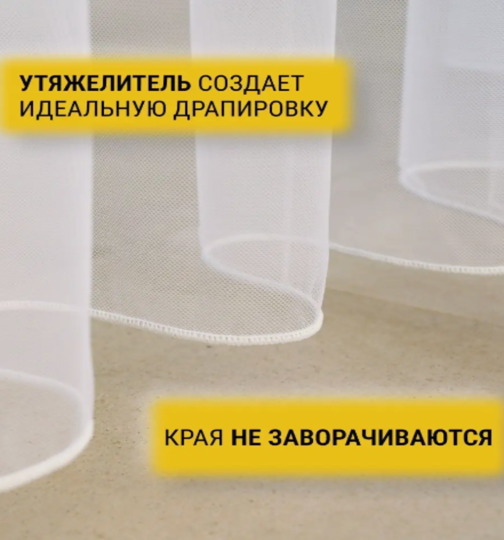 Тюль-сетка 400х240 см, для гостиной и кухни, шампань — фото 1