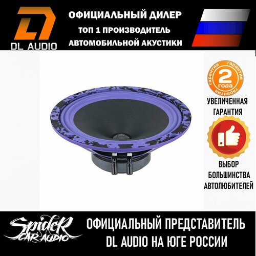 Колонки для автомобиля DL Audio Piranha 200 v2 8 20 см 2 шт Эстрадные динамики 2808₽