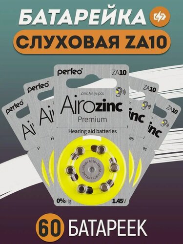 Изображение товара Батарейки для слуховых аппаратов ZA10 PR70 DA230