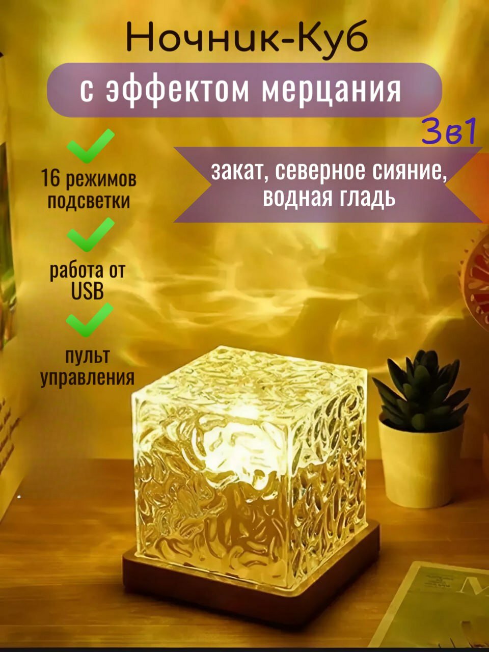 Хрустальная ваза-проектор ночник в виде пульсации воды 16 режимов света от Contrast_Store