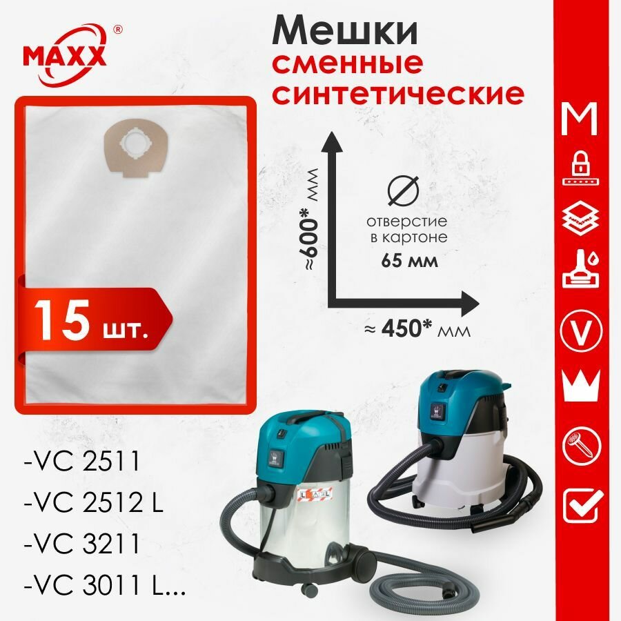 Мешки 15 шт. для пылесоса MAKITA VC 2512, VC 3011, VC 3211, P-72899, P-70297