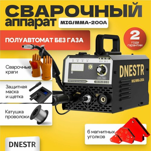 Сварочный инвертор DNESTR MIG-200 MMA-200А без газа 2 в 1 с крагами и магнитными уголками 1600000₽