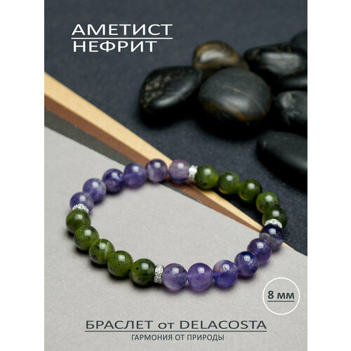 Браслет DELACOSTA, нефрит, аметист, размер 16 см, размер S, зеленый/фиолетовый