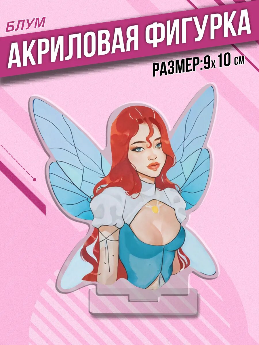 Акриловая фигурка Статуэтка Блум Винкс
