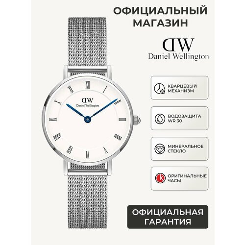 Женские часы Daniel Wellington