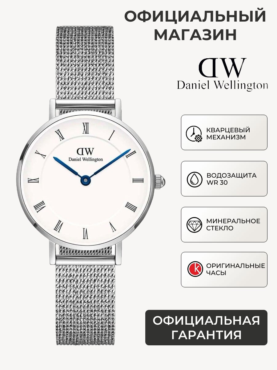 Наручные часы Daniel Wellington Petite 