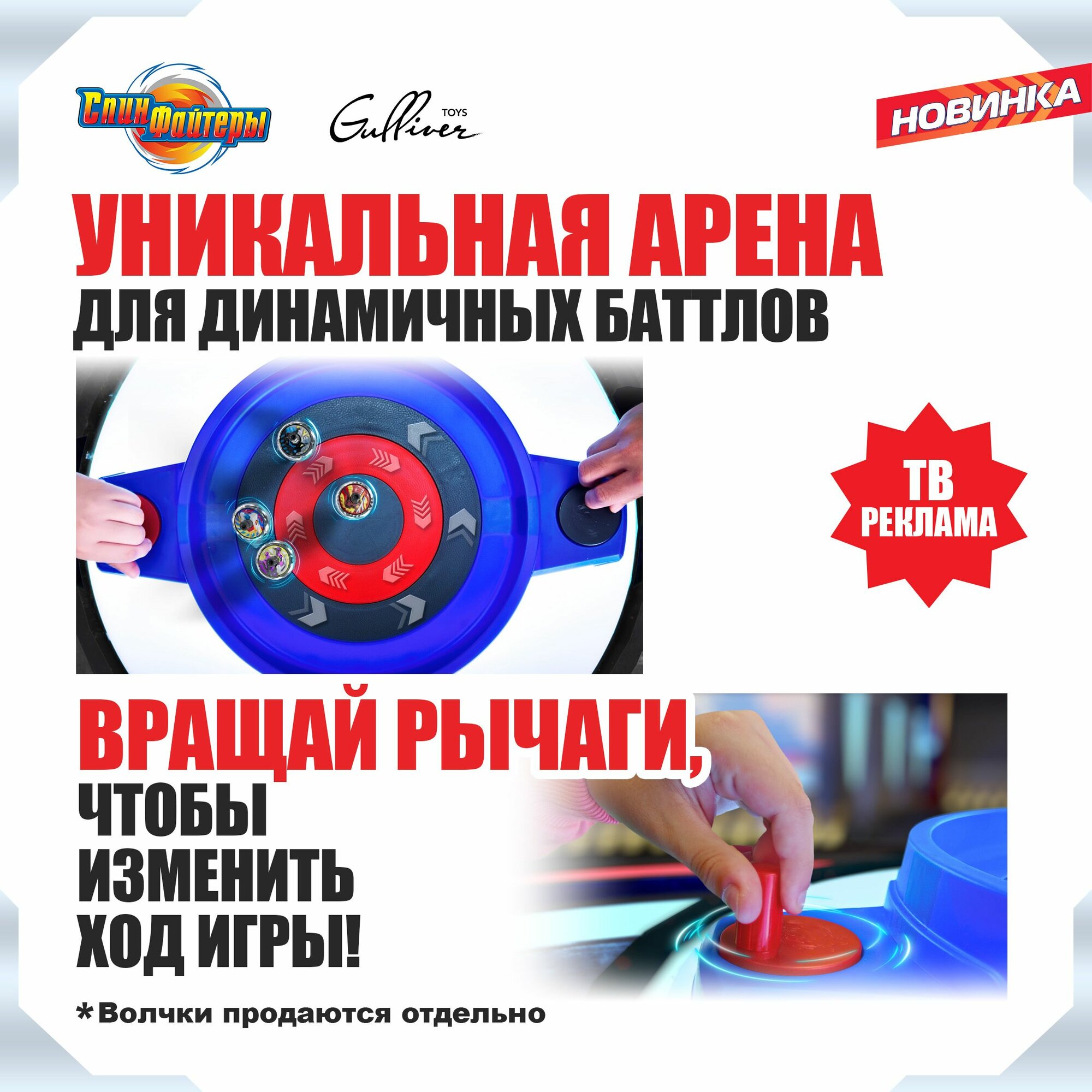 Пусковая игрушка — фото 1