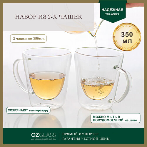 Набор чашек OZGLASS, с двойными стенками и с ручкой, 2 шт, 350 мл