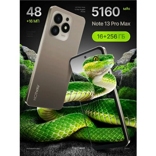 Смартфон, Android, NOTE 13 PRO MAX Пурпурный