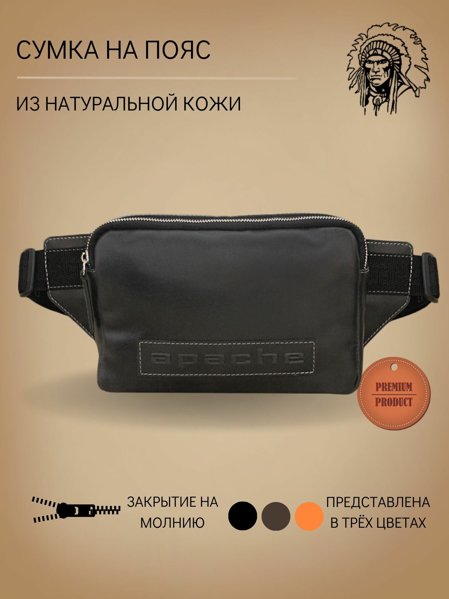 Сумка поясная Apache, фактура тиснение, дымчато-черный