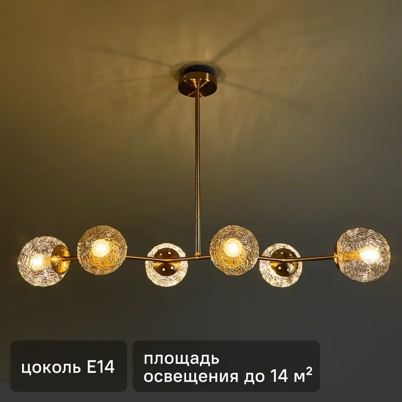 Светильник подвесной Freya FR5207PL-06BZ - фото №1