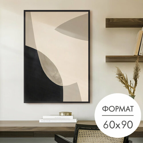 фото Постер "бежевые краски абстракция" 60x90 без рамки на стену для интерьера 28 kartin