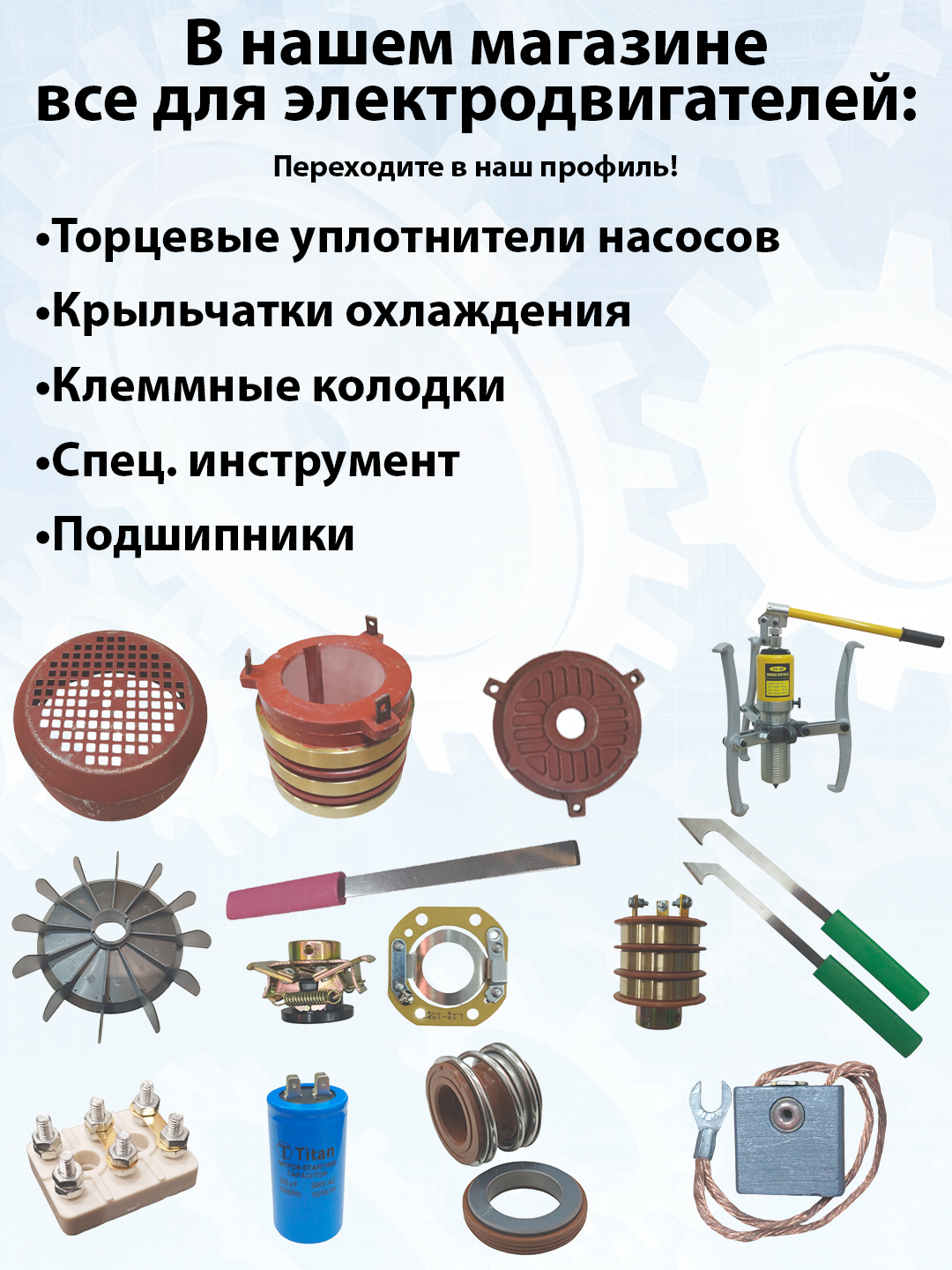 Захват клещи-7,5KW — фото 1