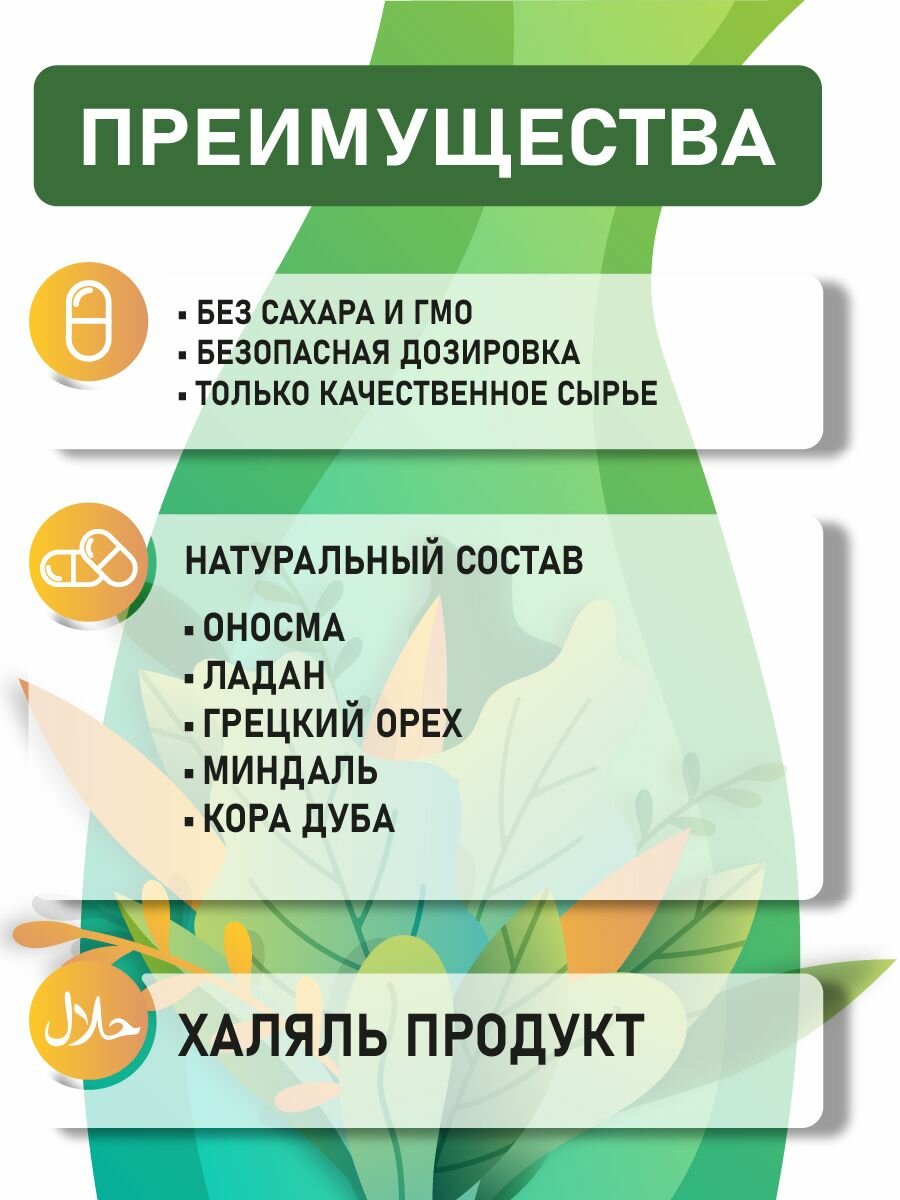 Урологические Лекарственные Травы Энурез от недержания мочи у женщин и цистита у детей, 100 капсул