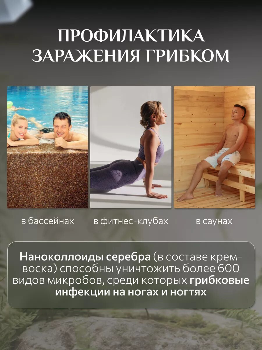 Крем-воск от трещин с коллоидным серебром для сухой кожи ног — фото 1